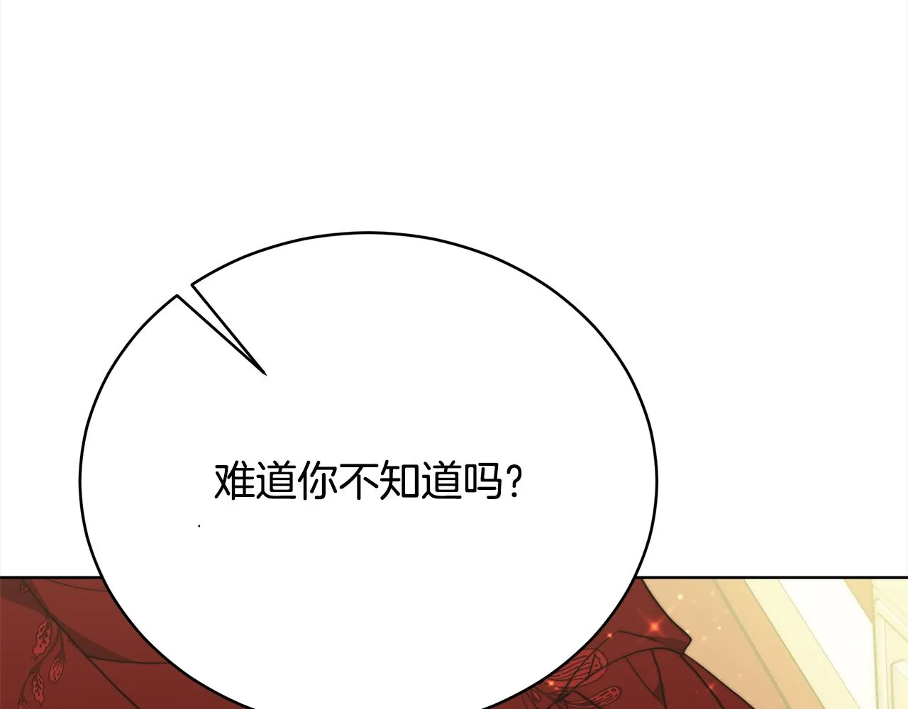 第81话 调查 第193页