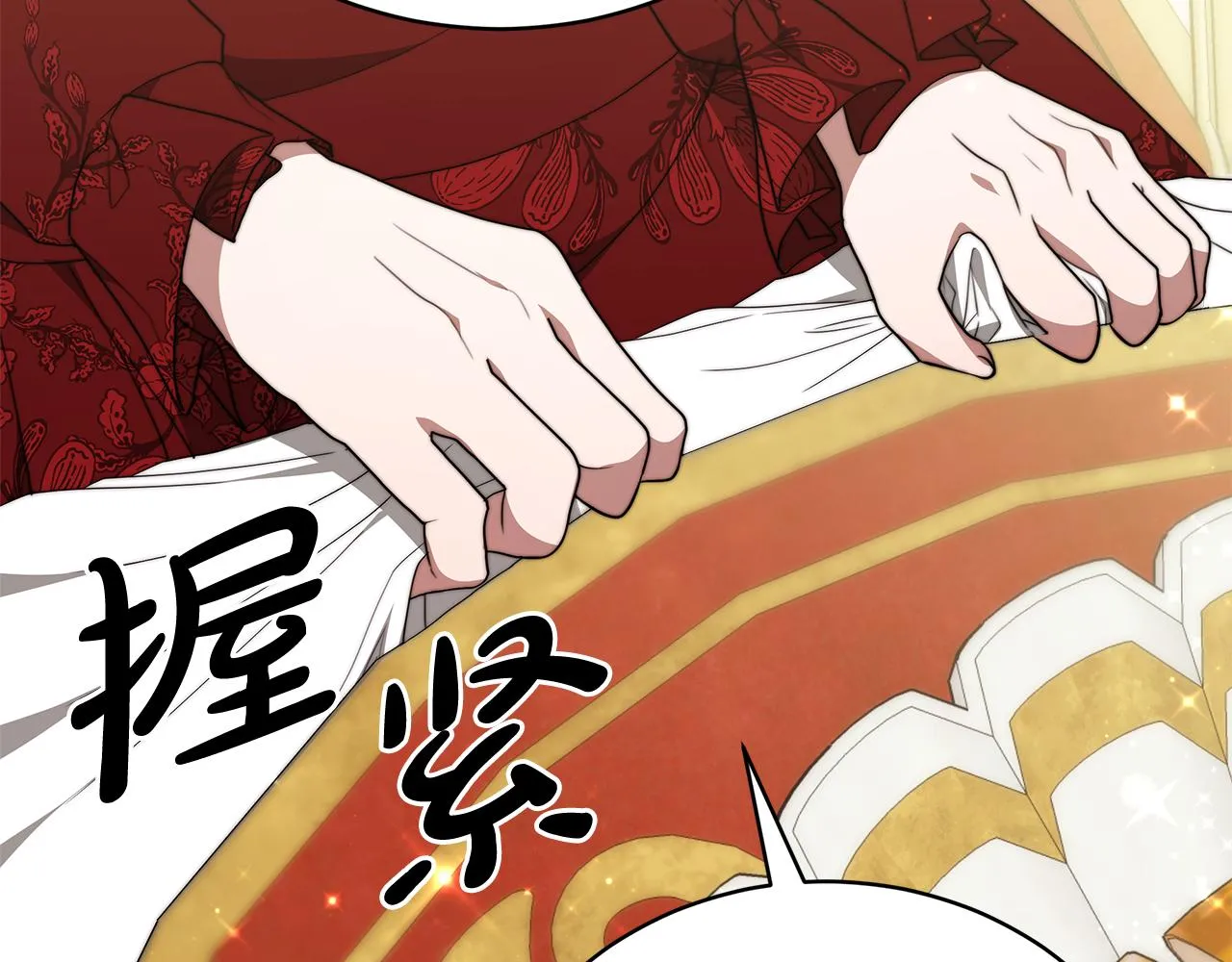 第81话 调查 第194页