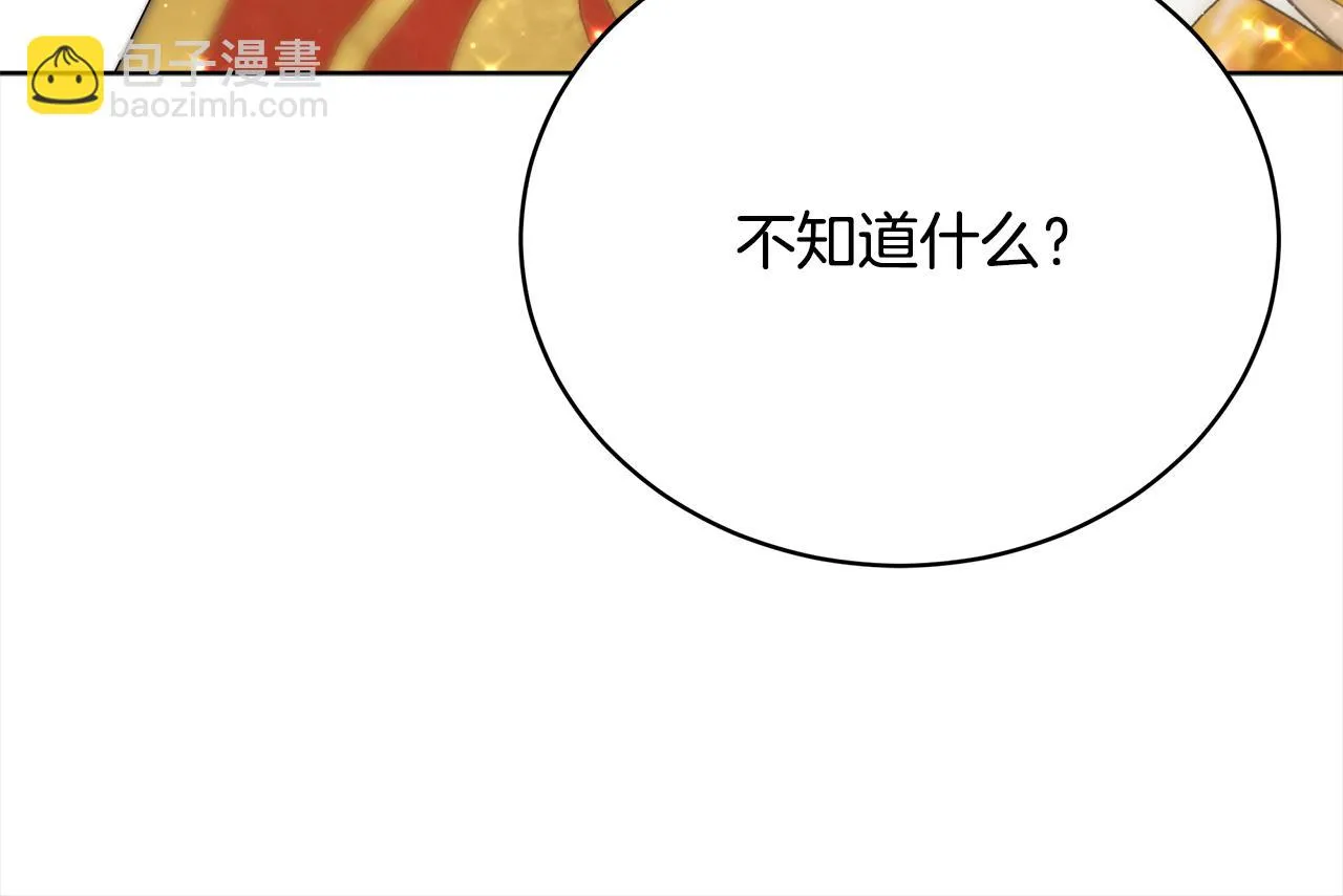 第81话 调查 第195页