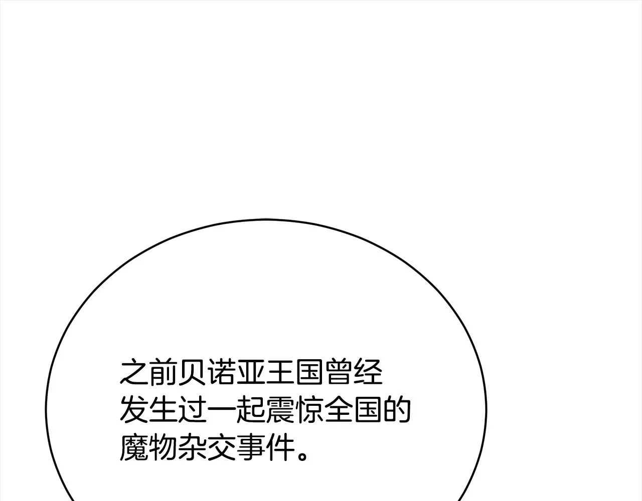 第81话 调查 第196页