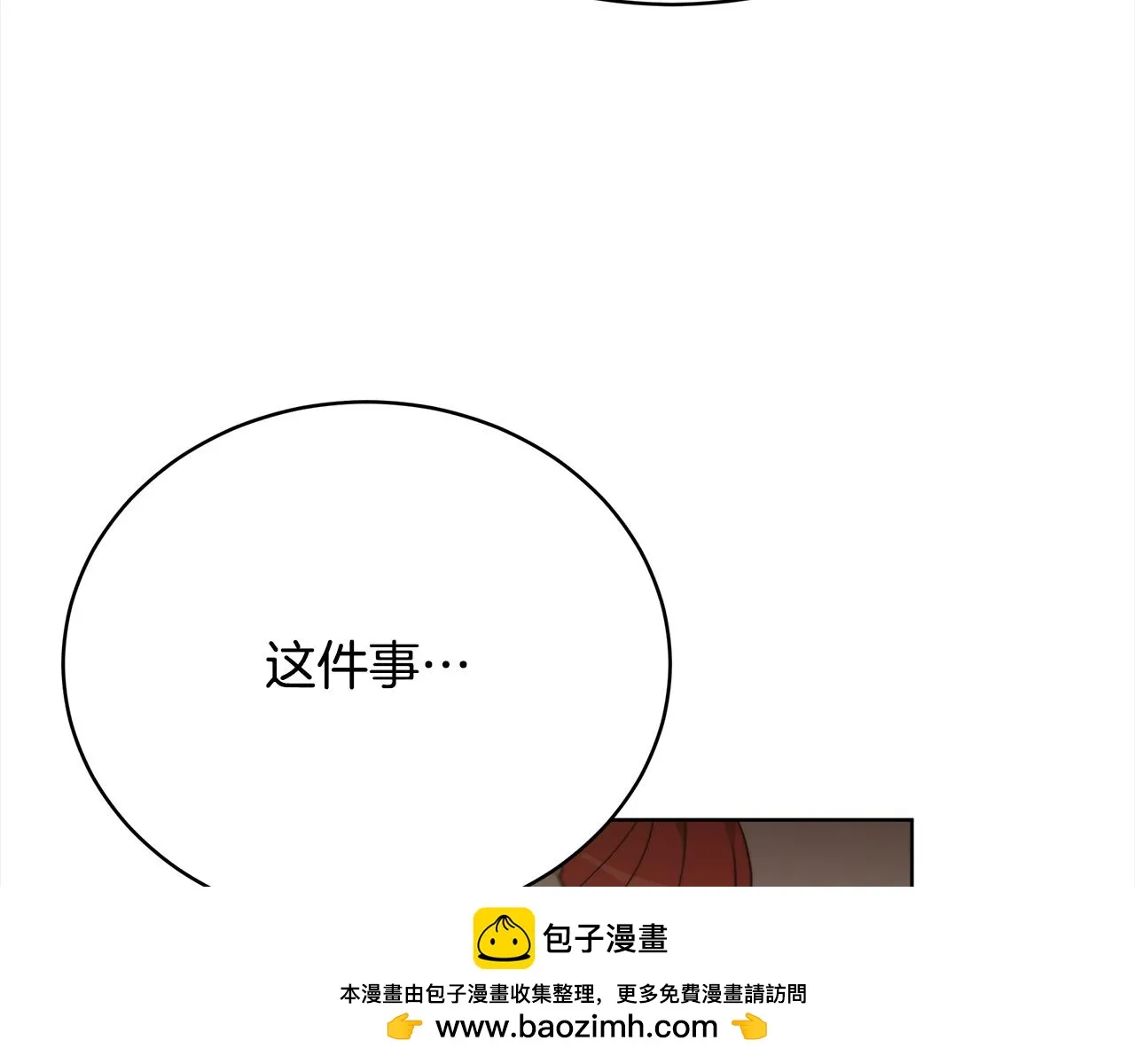 第81话 调查 第200页