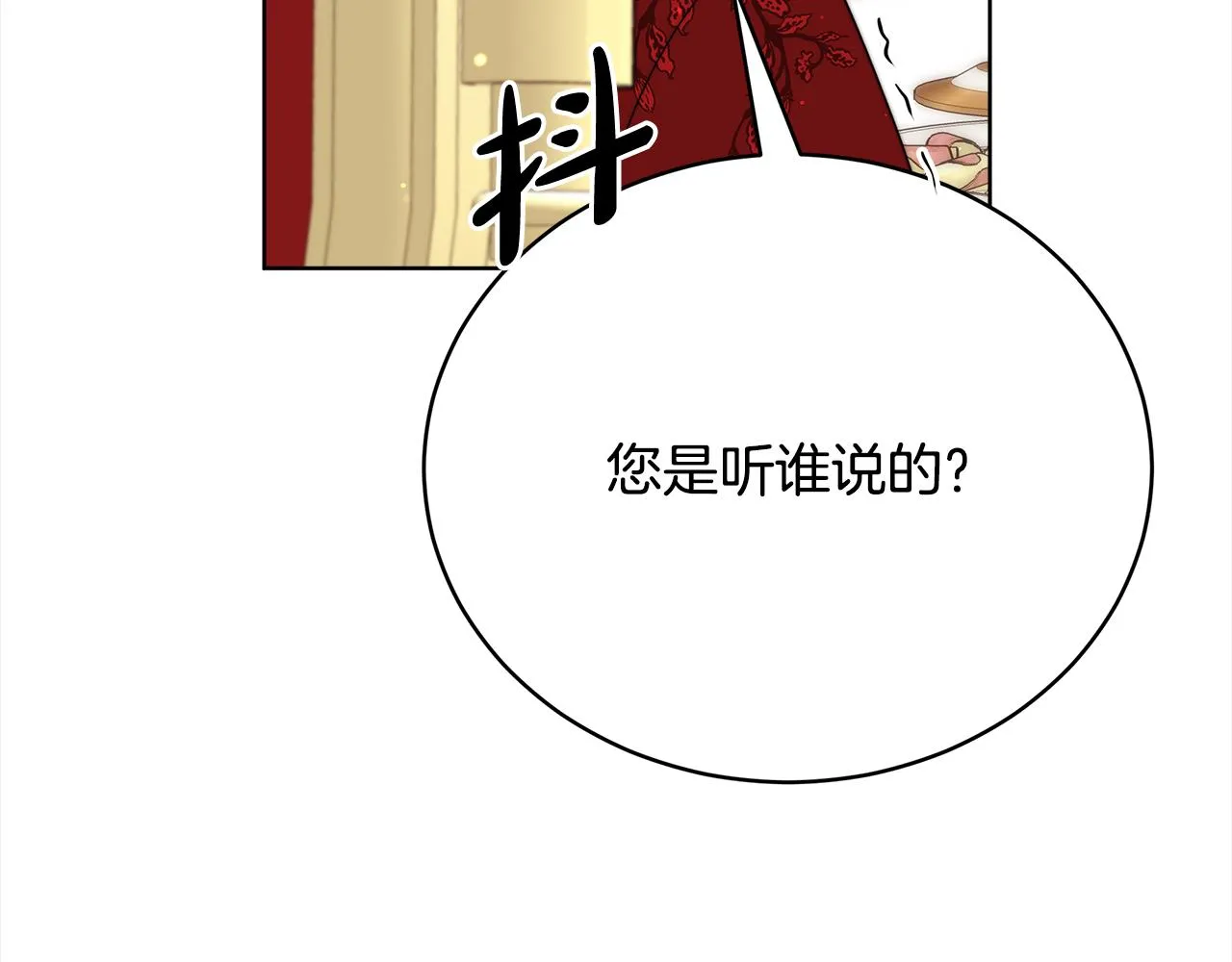 第81话 调查 第202页