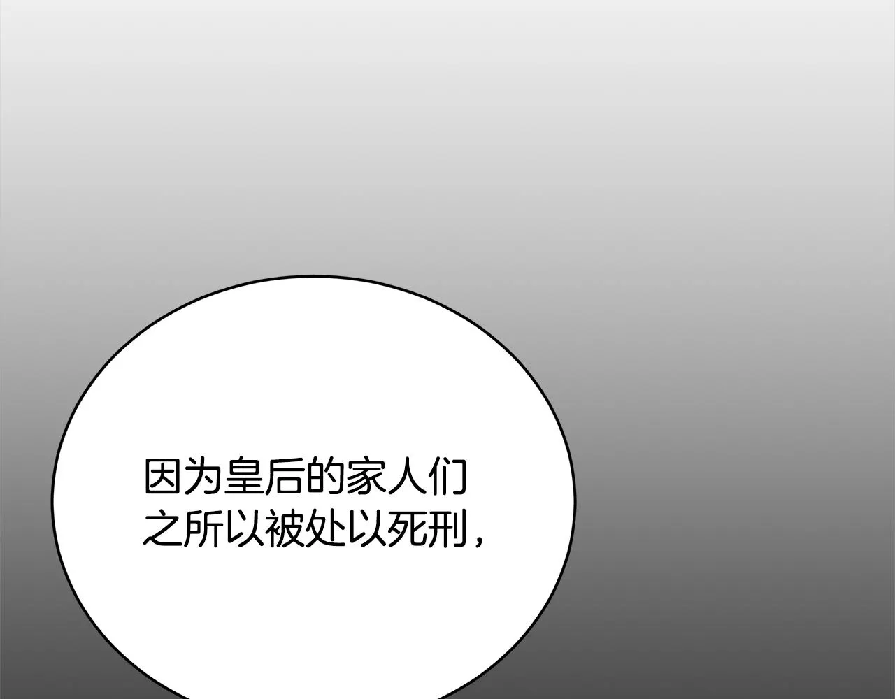 第81话 调查 第207页
