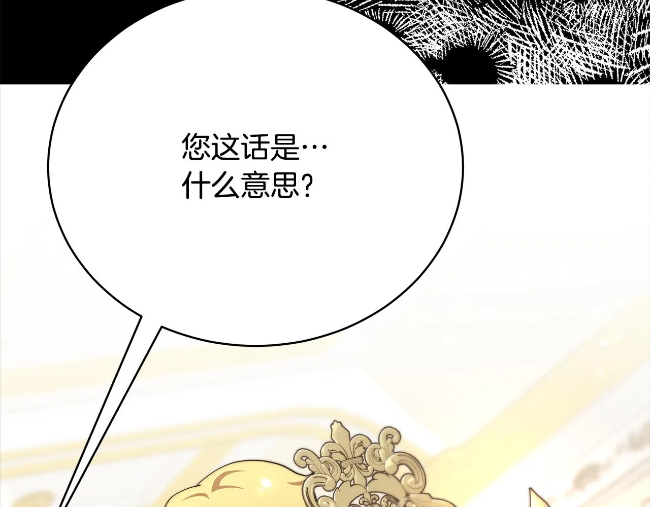 第81话 调查 第212页