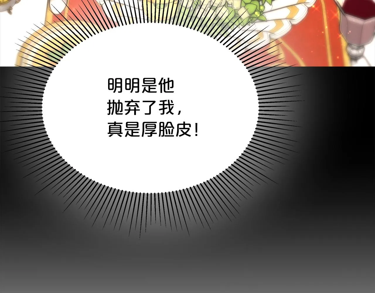第81话 调查 第219页