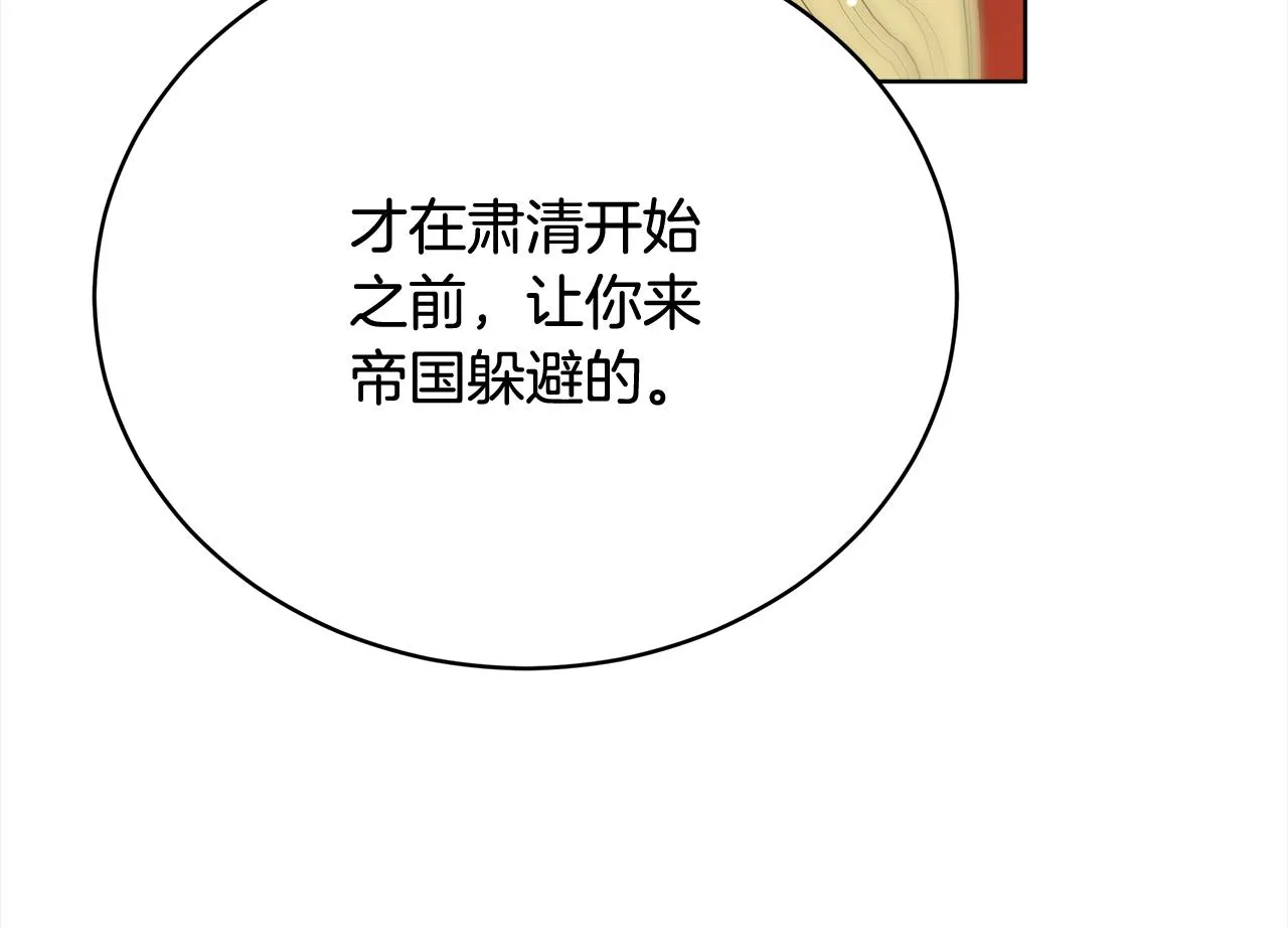 第81话 调查 第222页