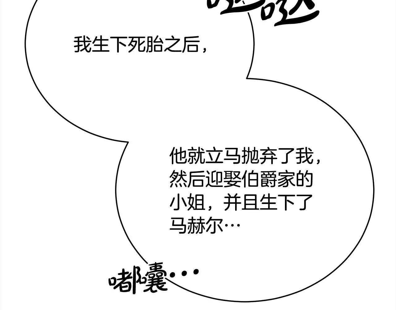 第81话 调查 第225页