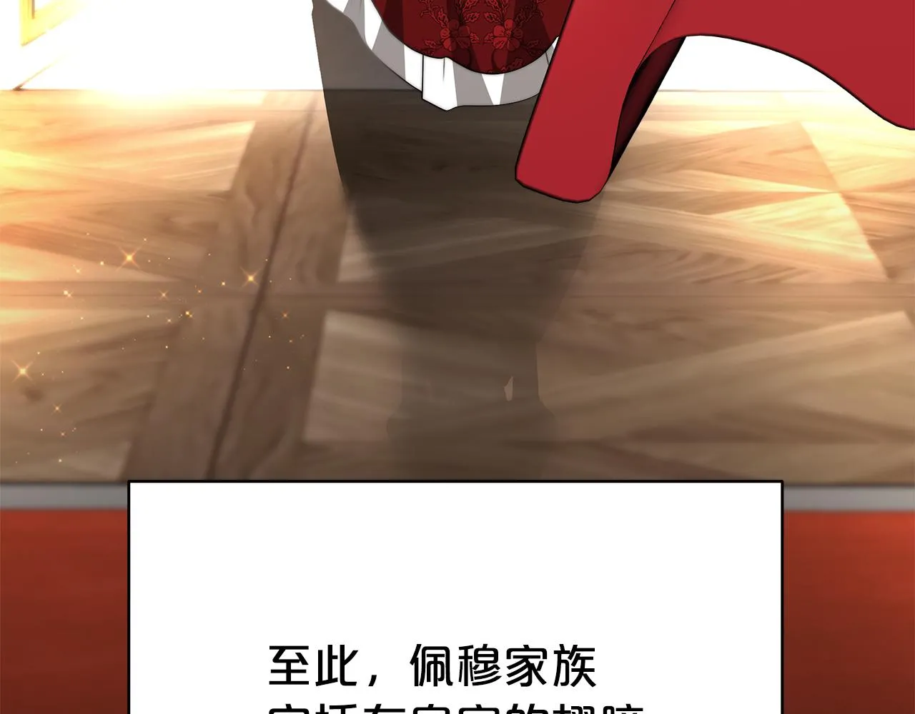 第81话 调查 第245页