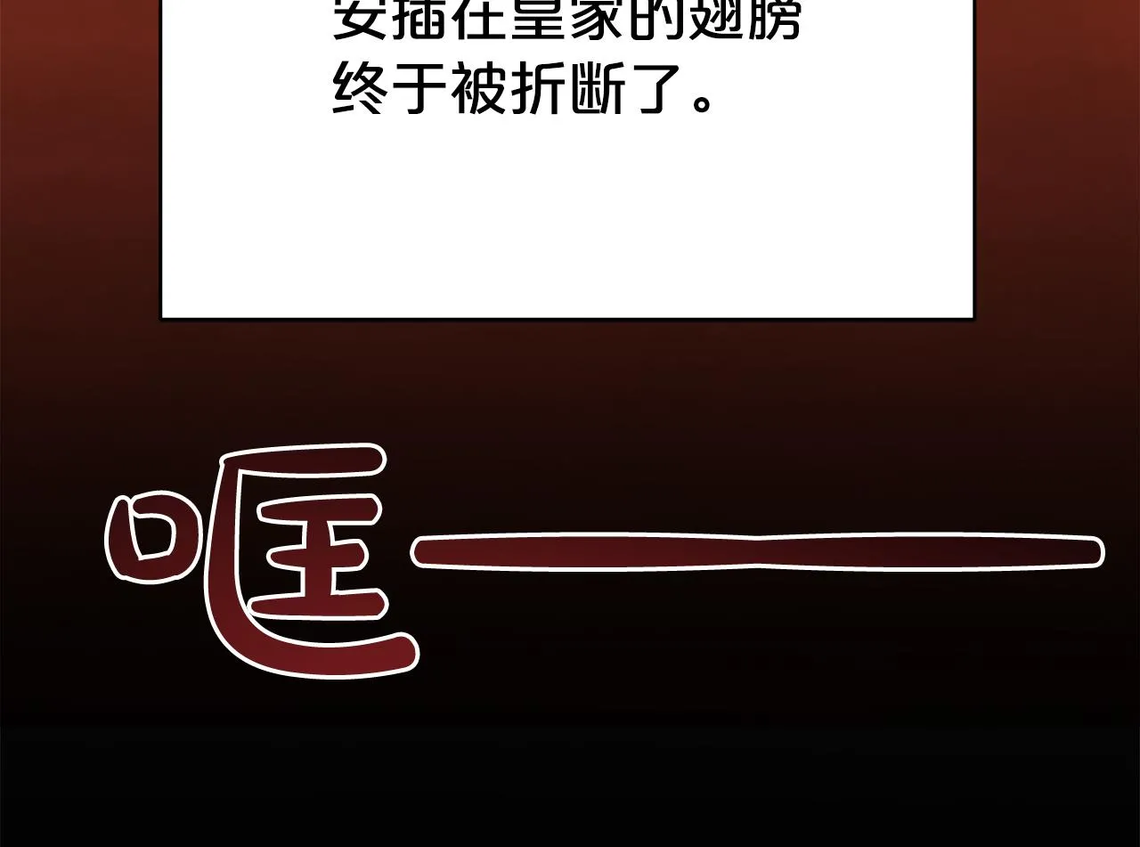 第81话 调查 第246页