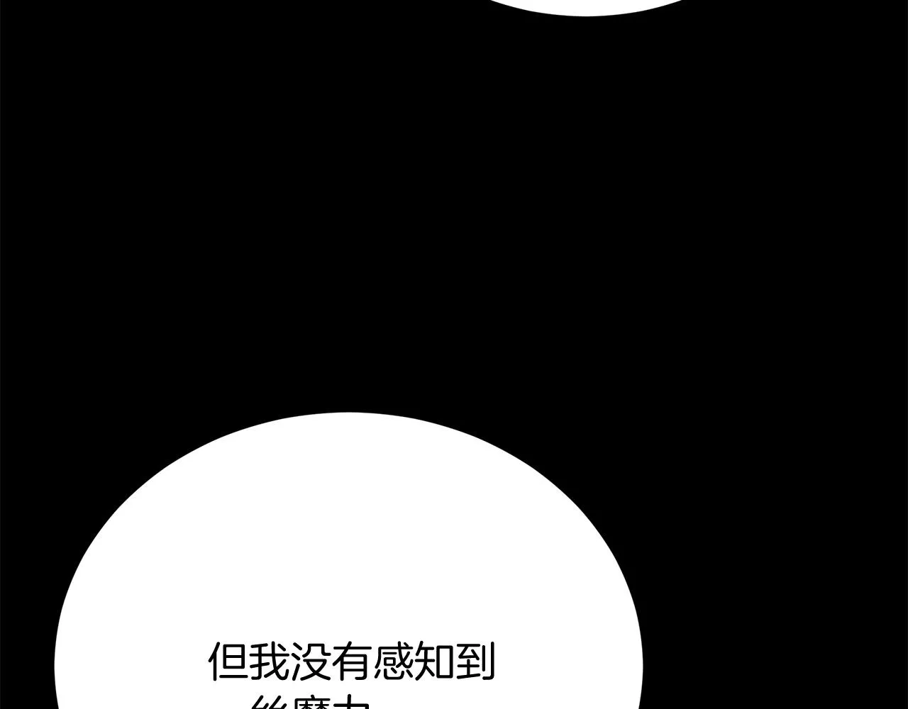 第83话 赎罪 第74页