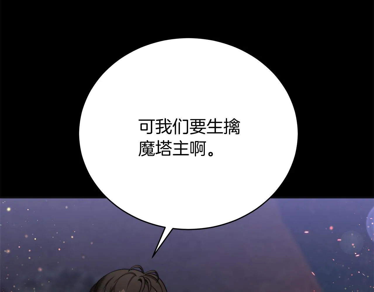 第83话 赎罪 第107页