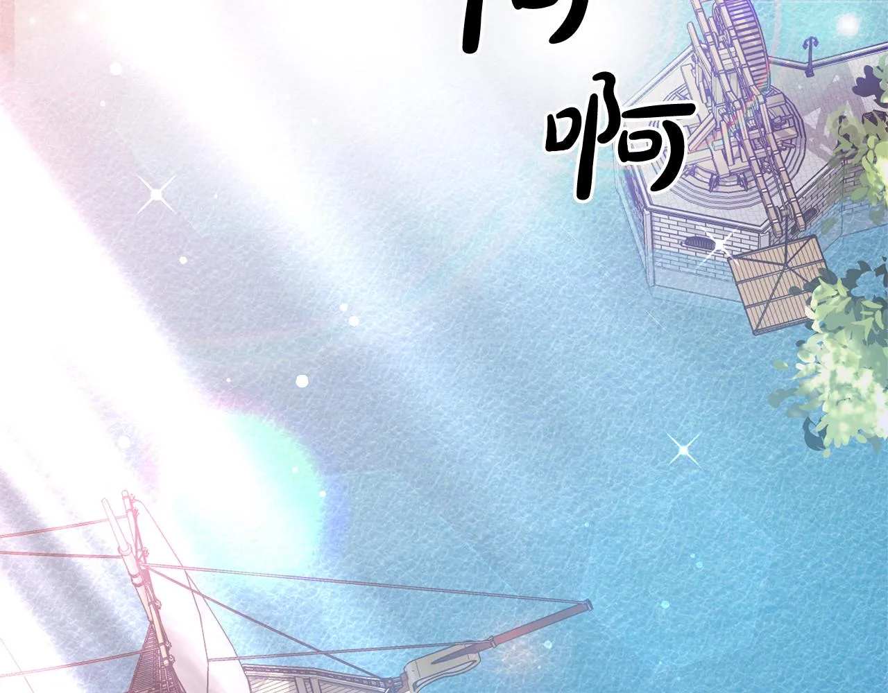 第87话 告白 第6页