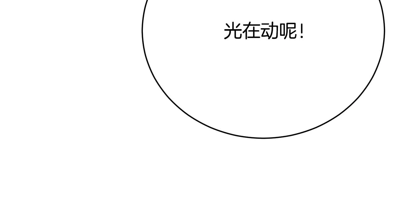 第87话 告白 第15页