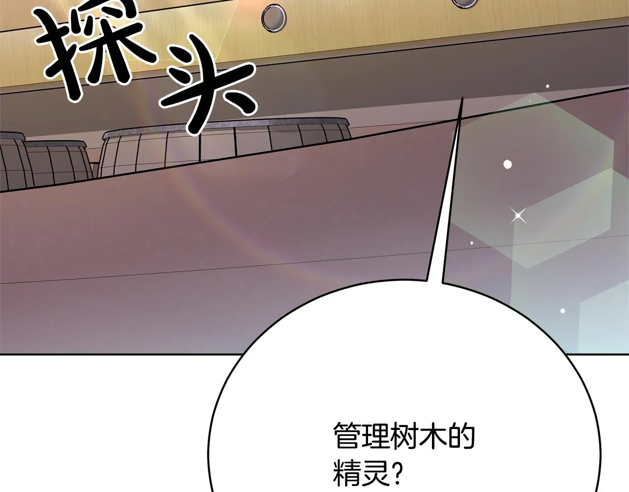 第87话 告白 第18页