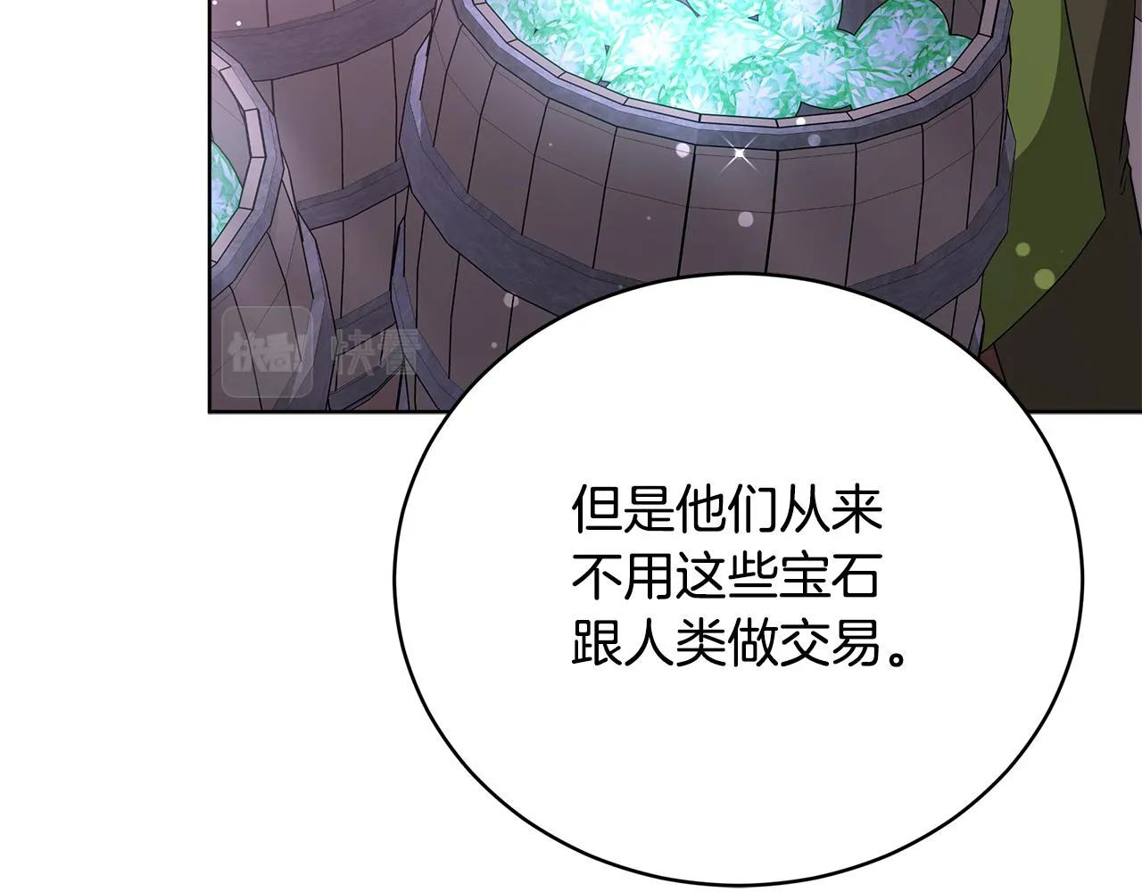 第87话 告白 第21页