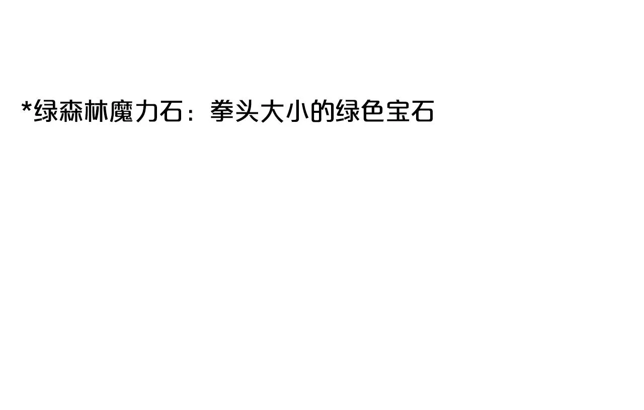 第87话 告白 第22页