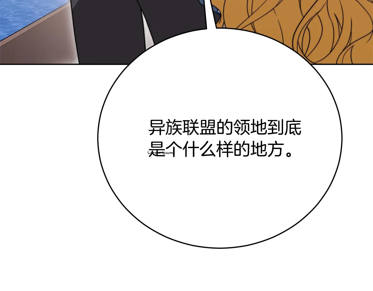 第87话 告白 第28页