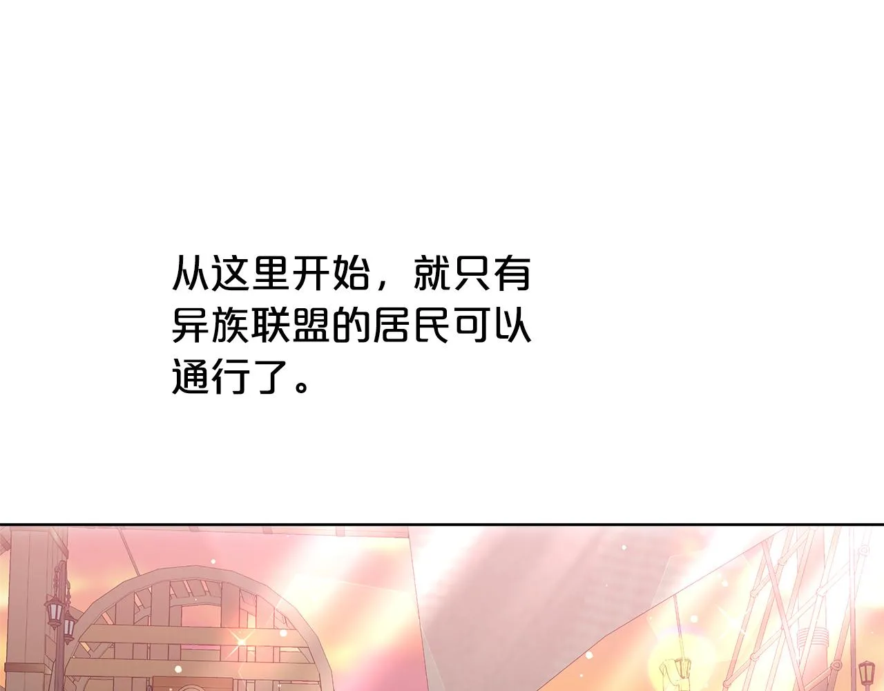第87话 告白 第30页