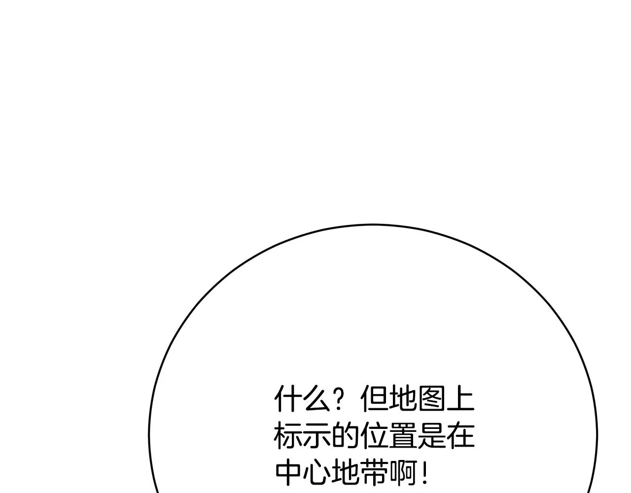 第87话 告白 第33页