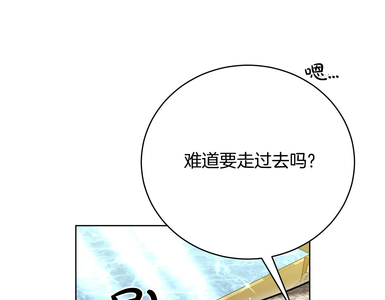 第87话 告白 第40页
