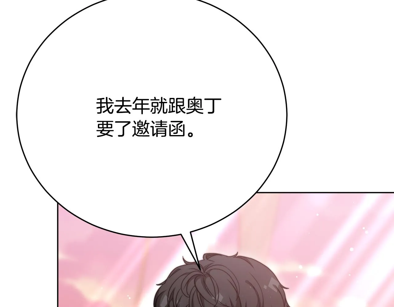 第87话 告白 第49页
