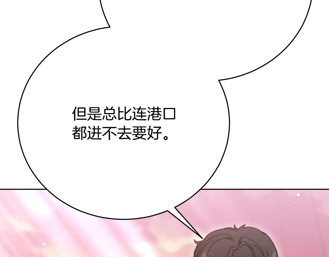第87话 告白 第56页