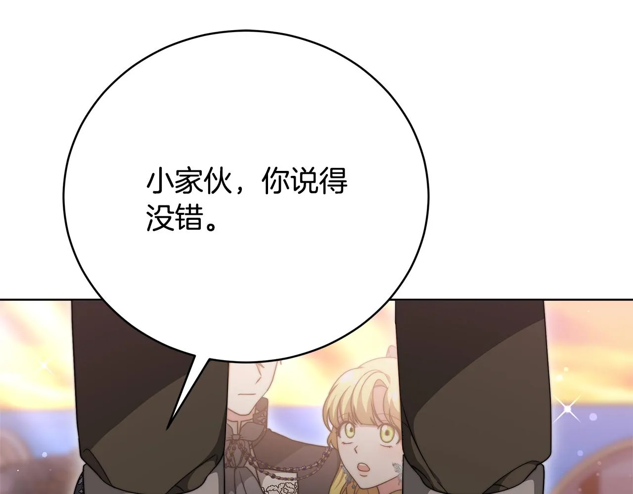 第87话 告白 第60页