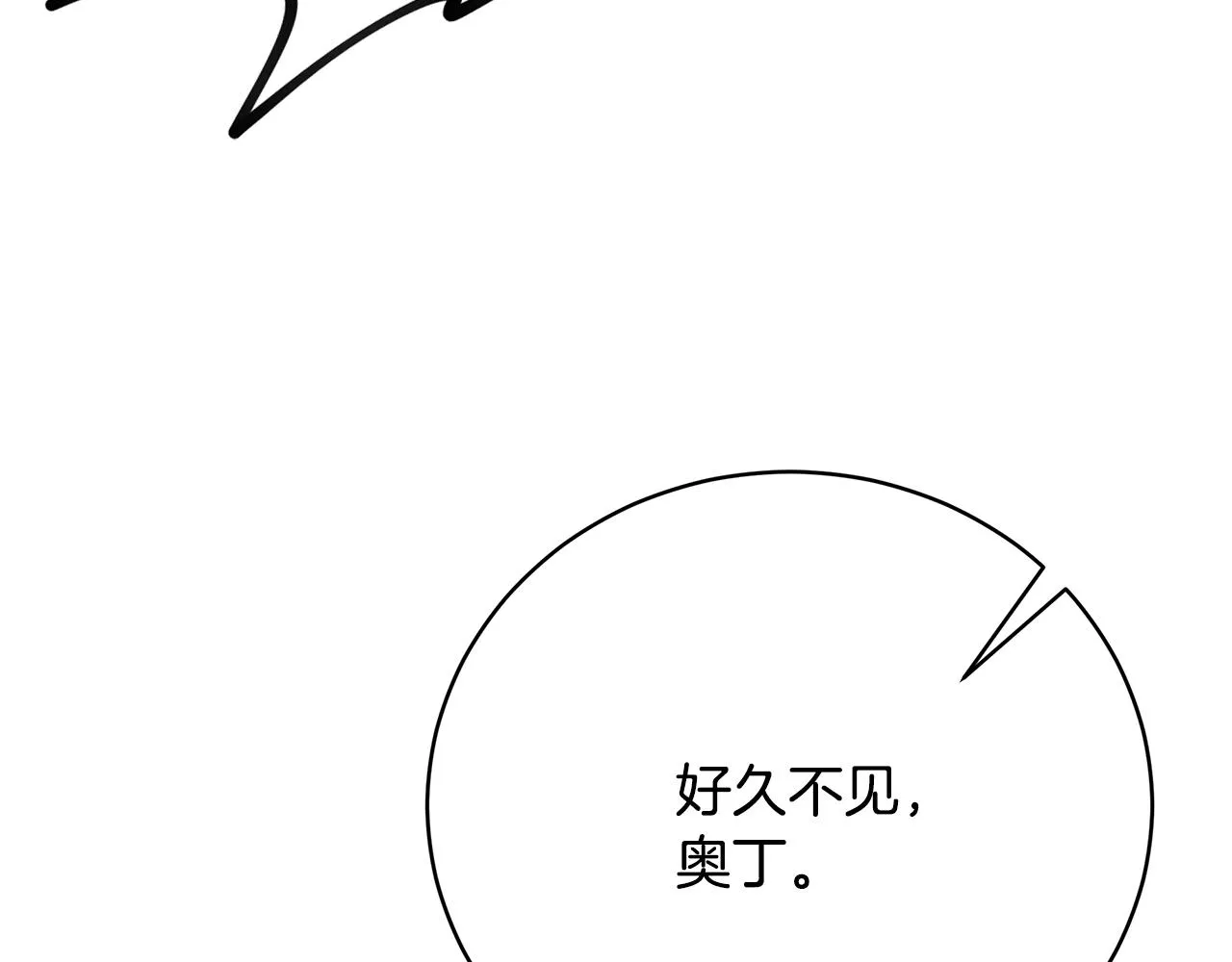 第87话 告白 第62页