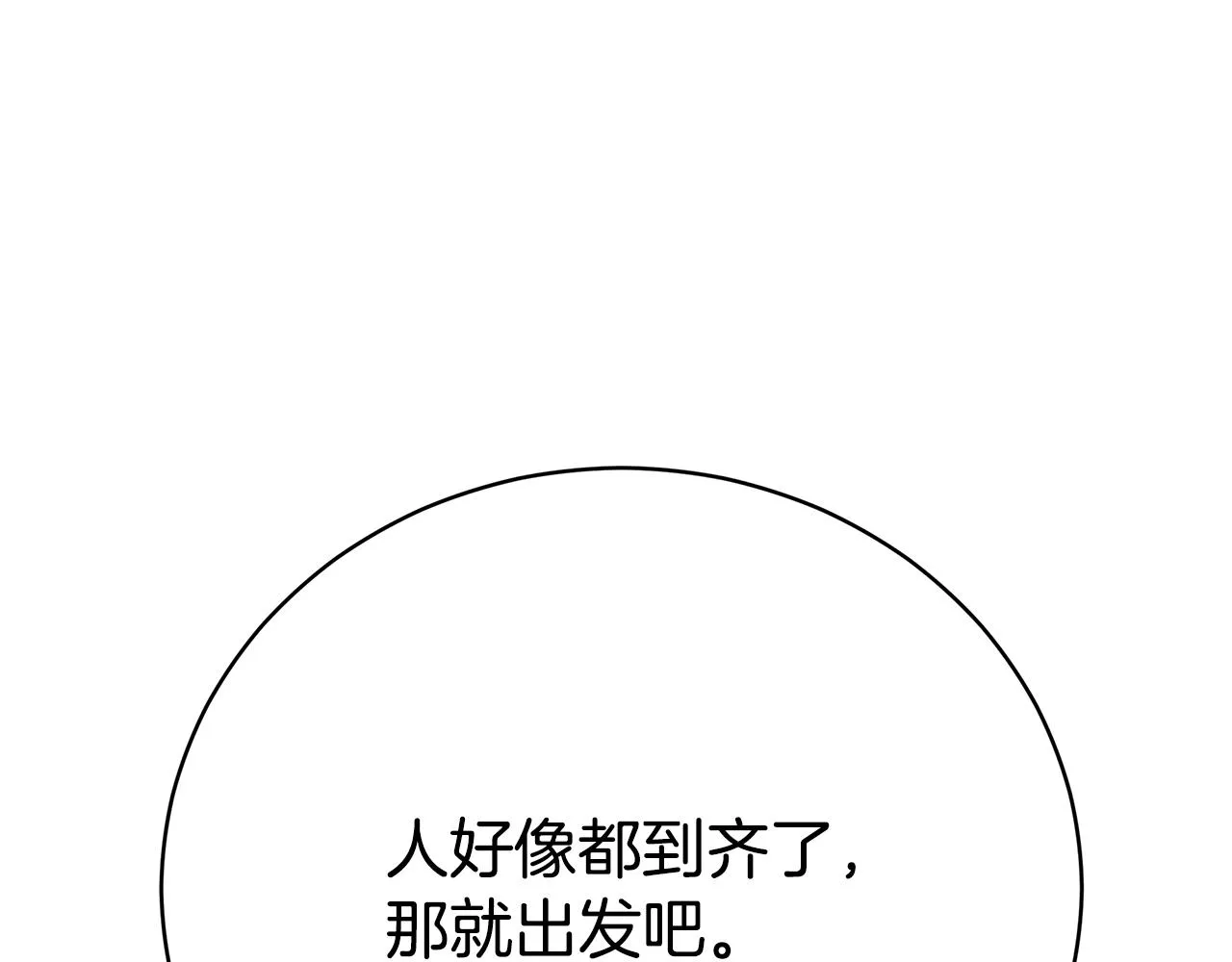 第87话 告白 第70页