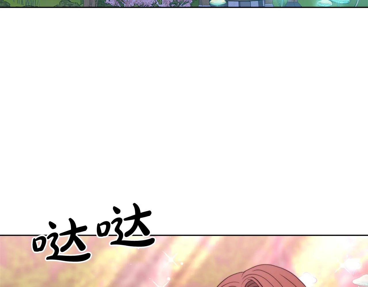 第87话 告白 第74页