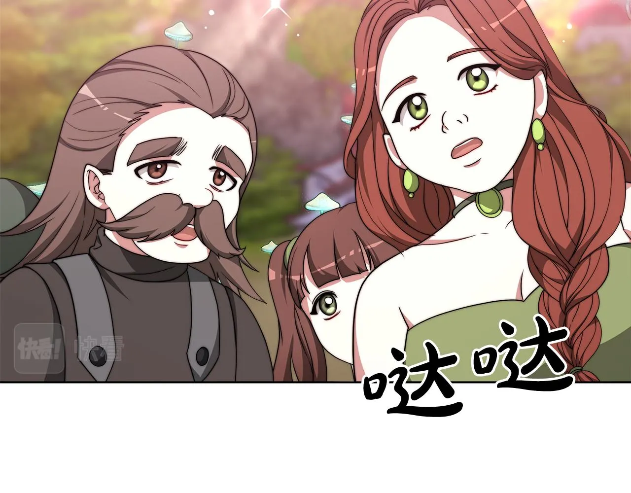 第87话 告白 第75页
