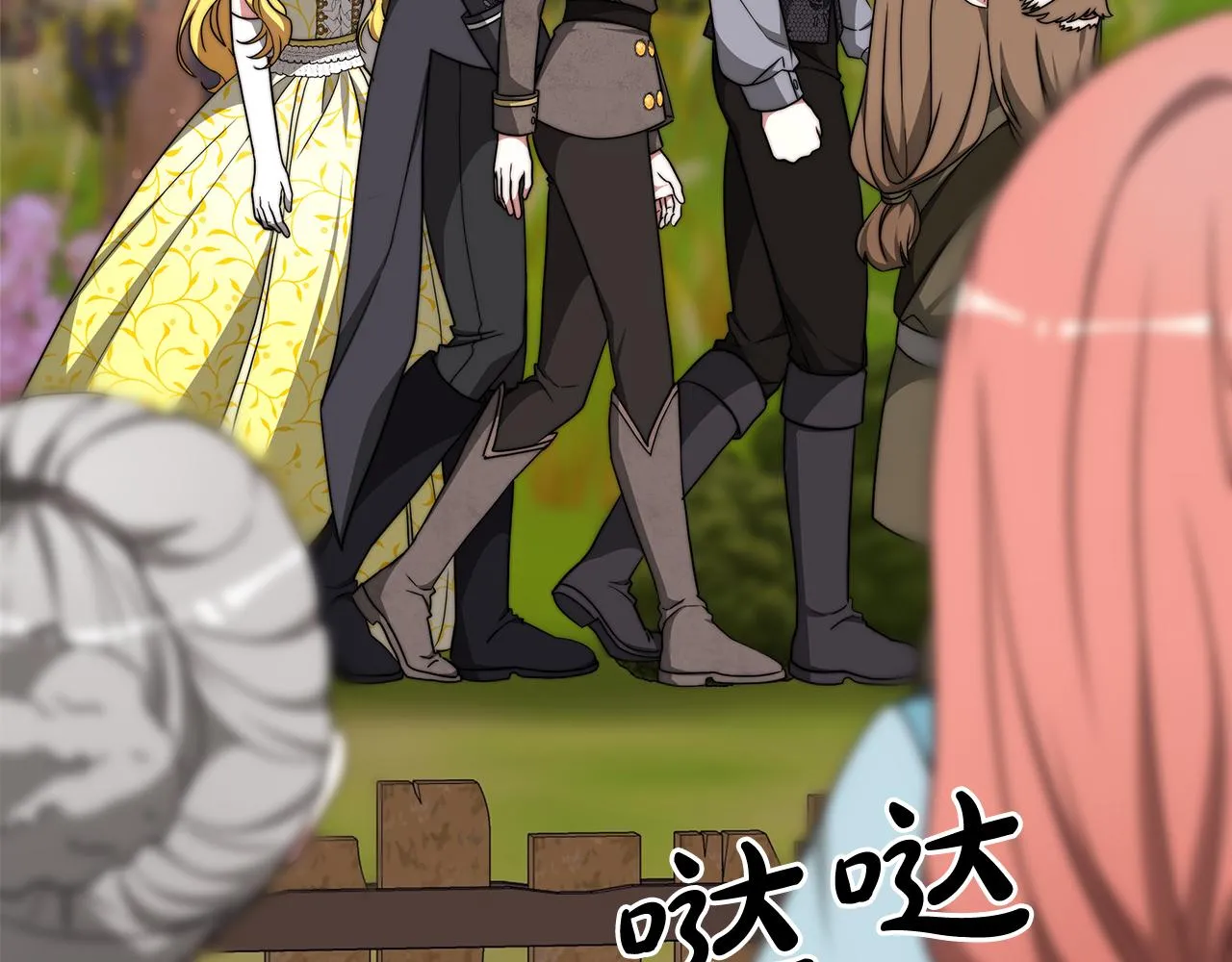 第87话 告白 第78页