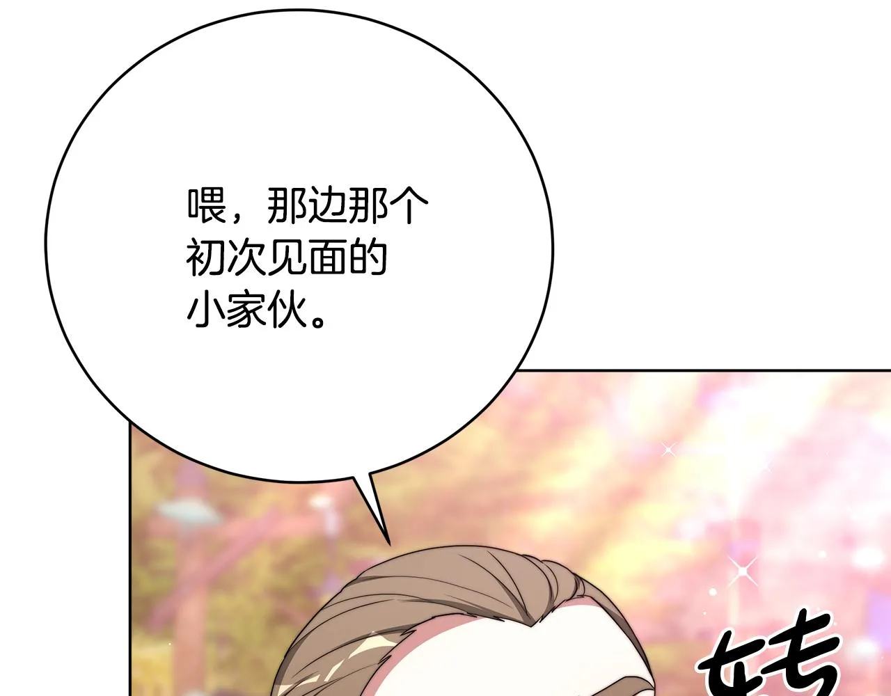 第87话 告白 第87页