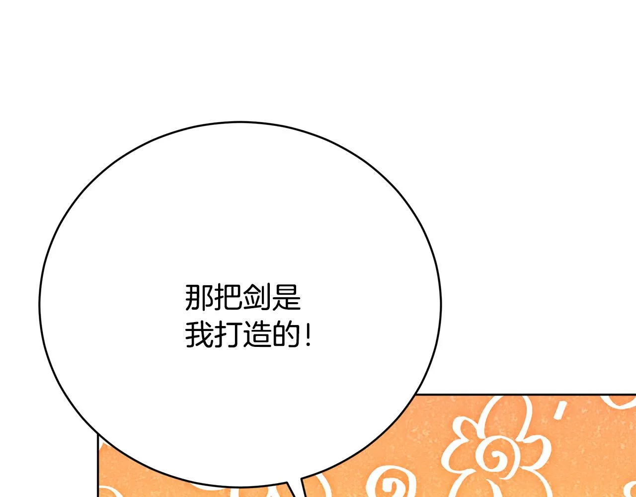 第87话 告白 第99页