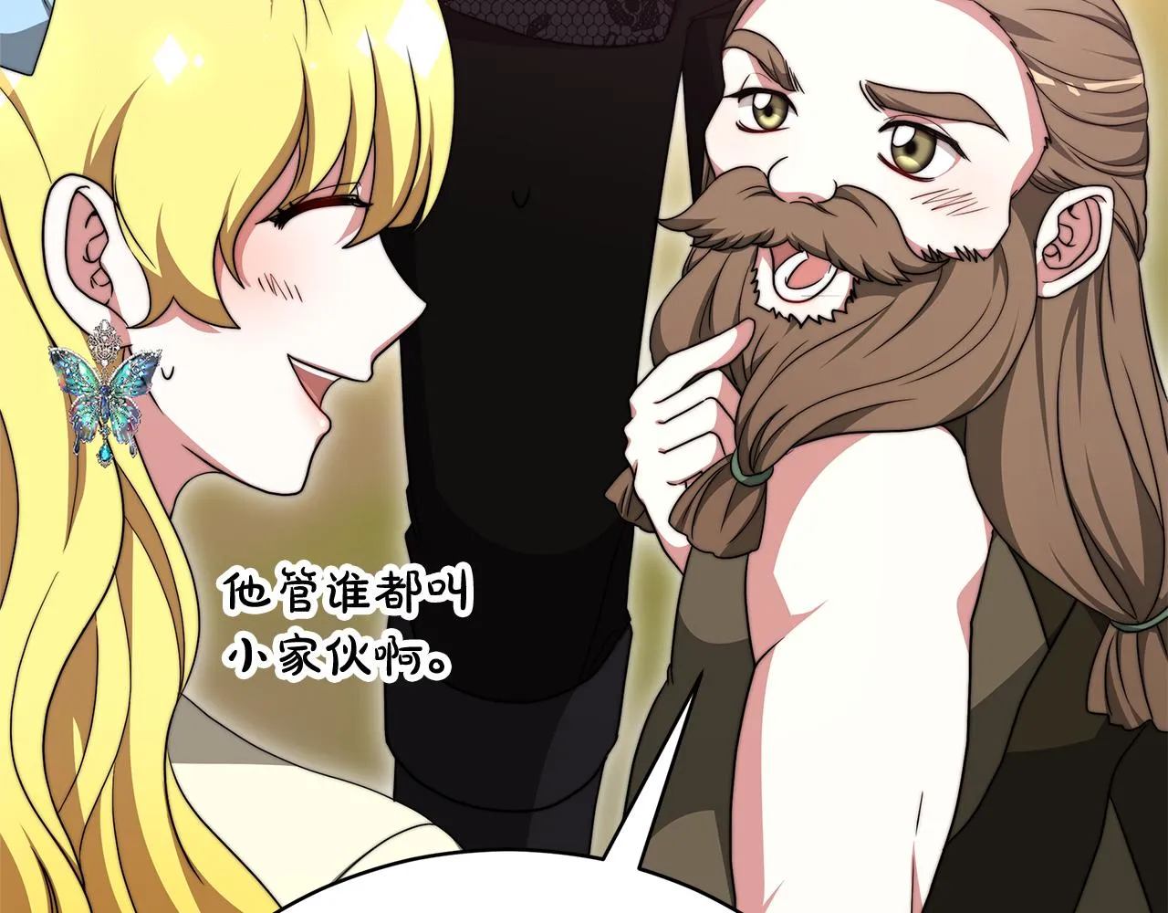 第87话 告白 第103页