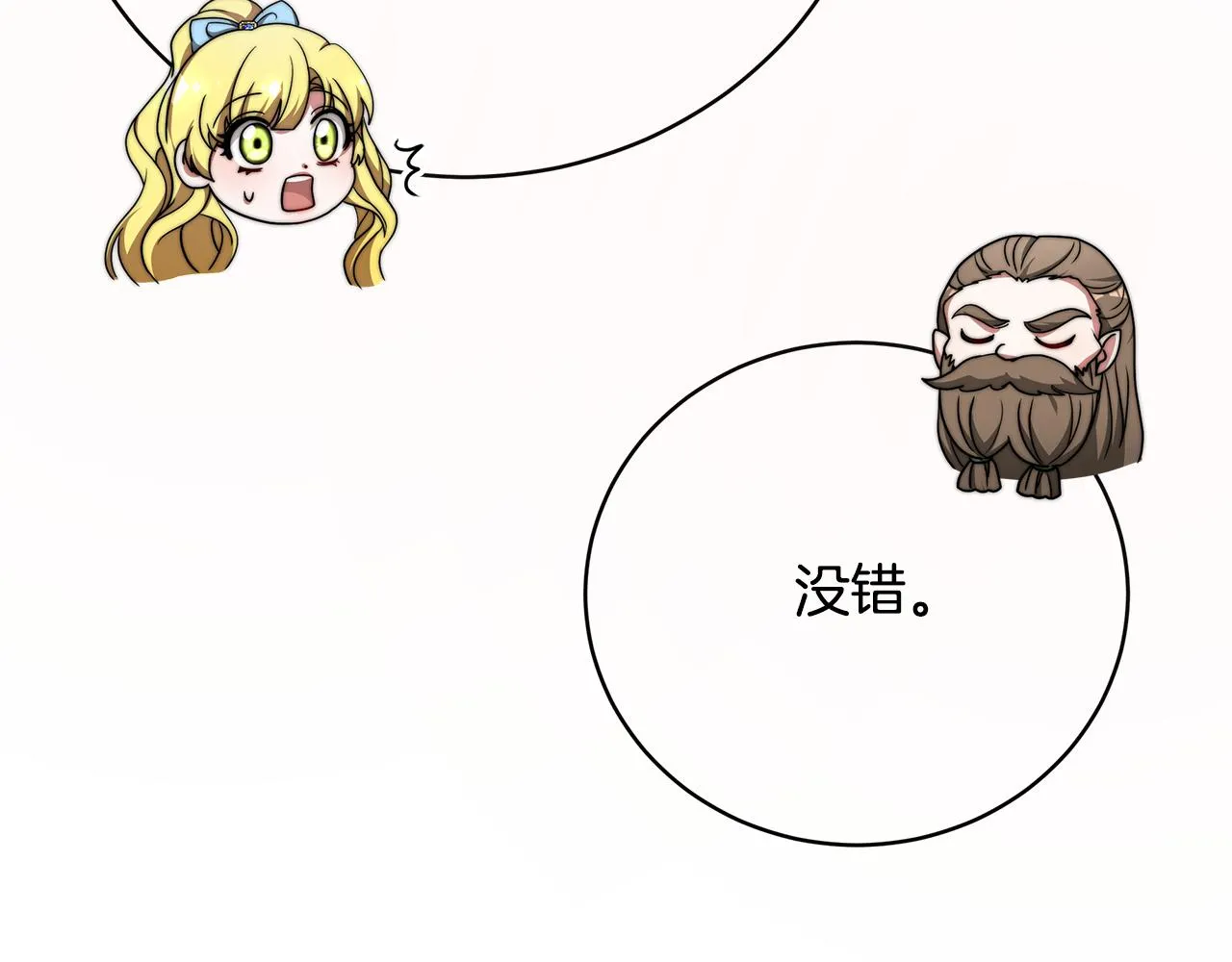 第87话 告白 第111页