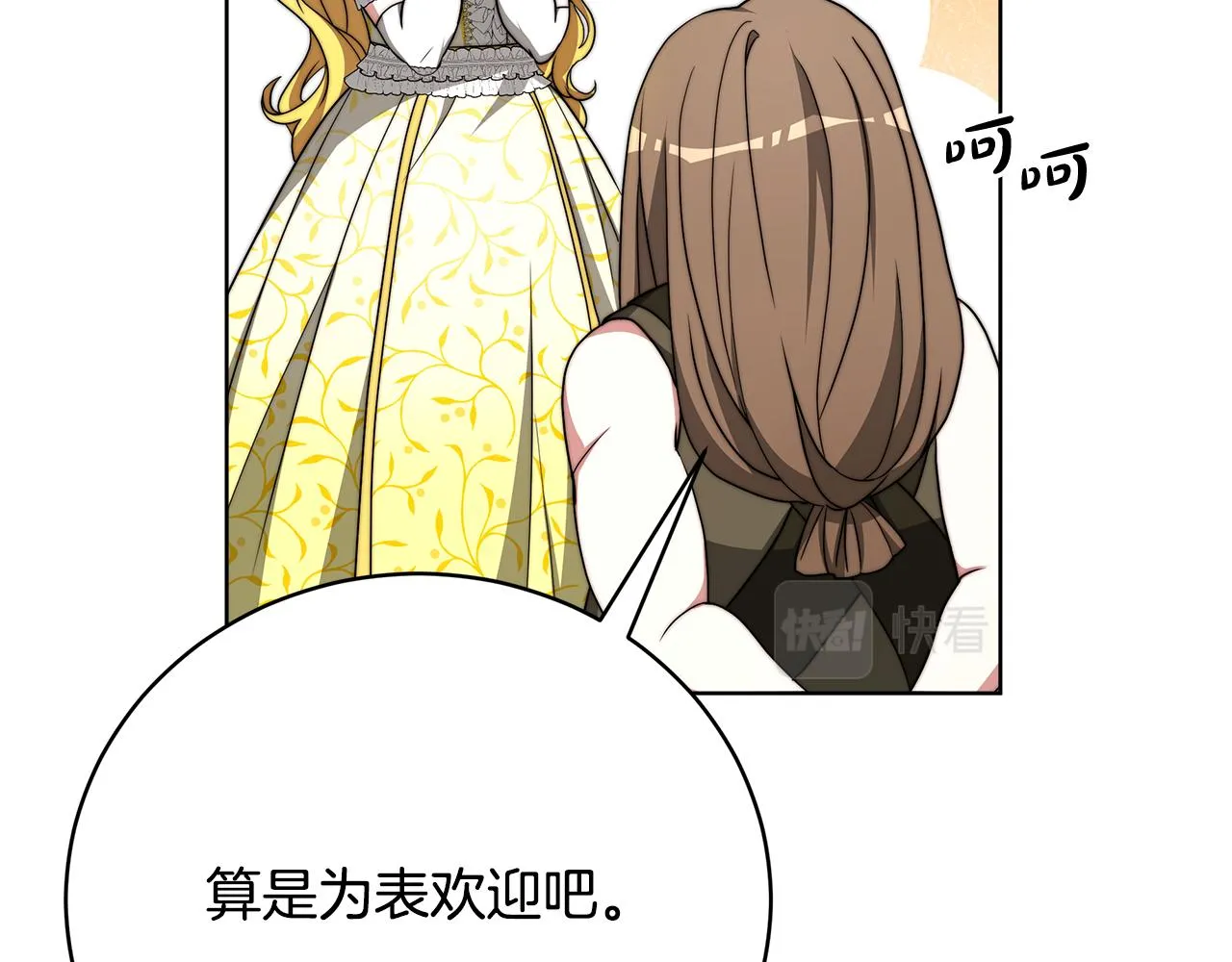 第87话 告白 第114页