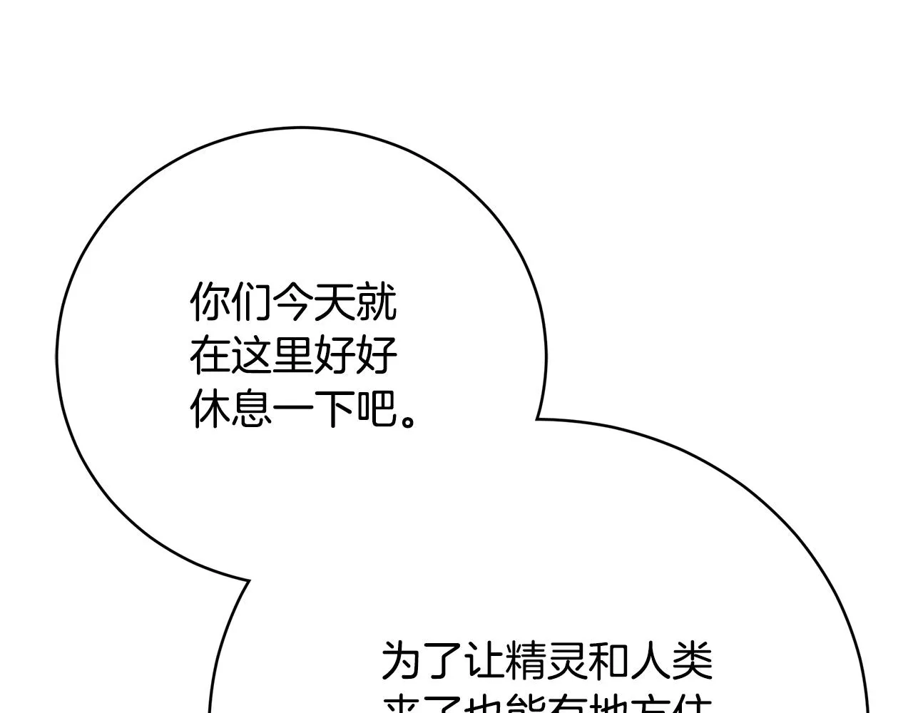 第87话 告白 第116页