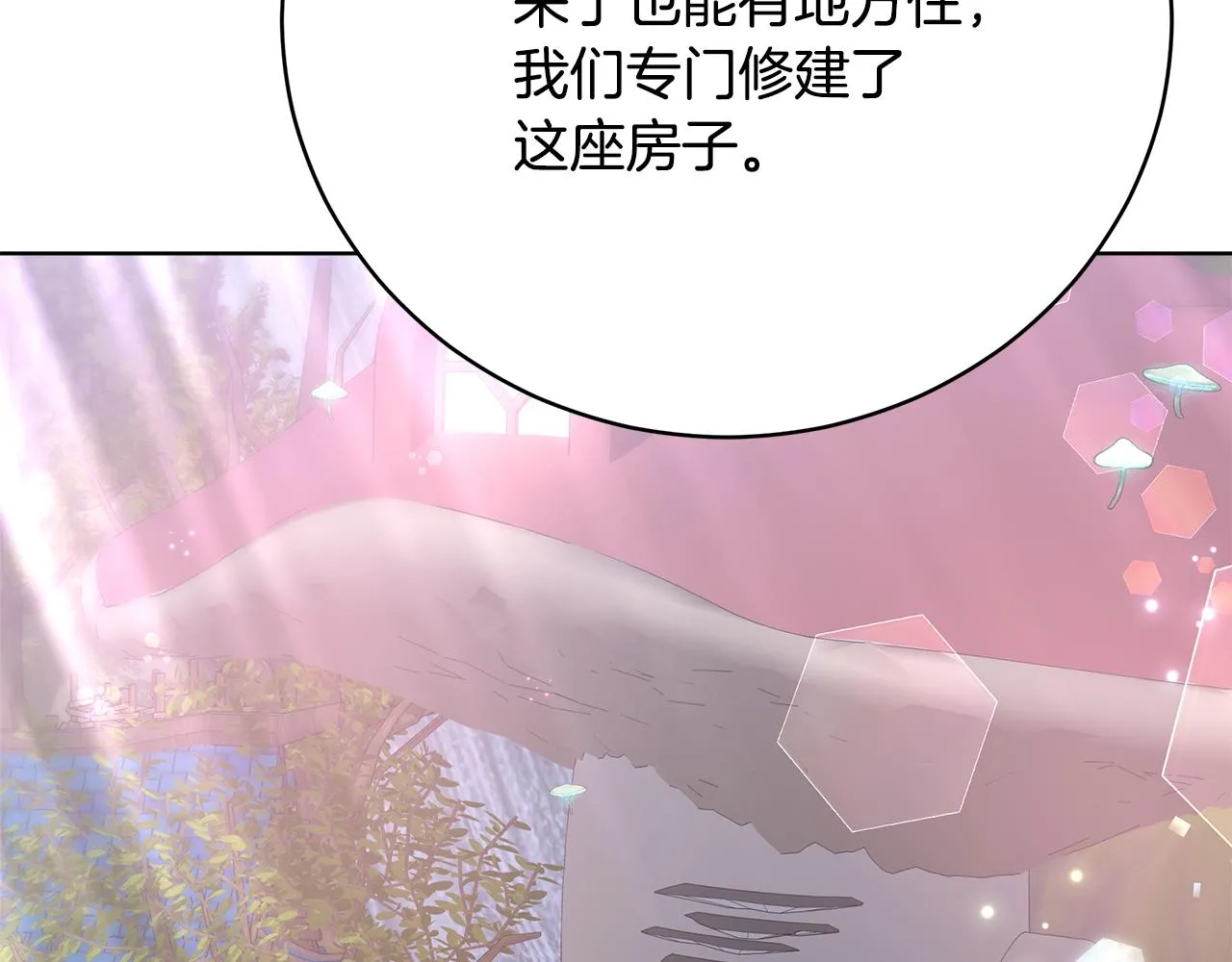 第87话 告白 第117页