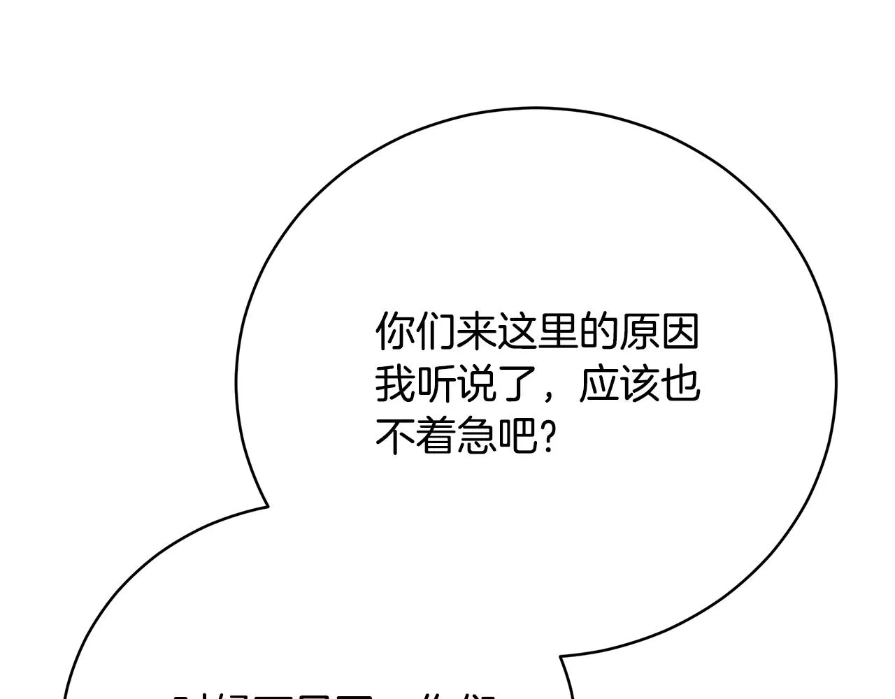 第87话 告白 第120页