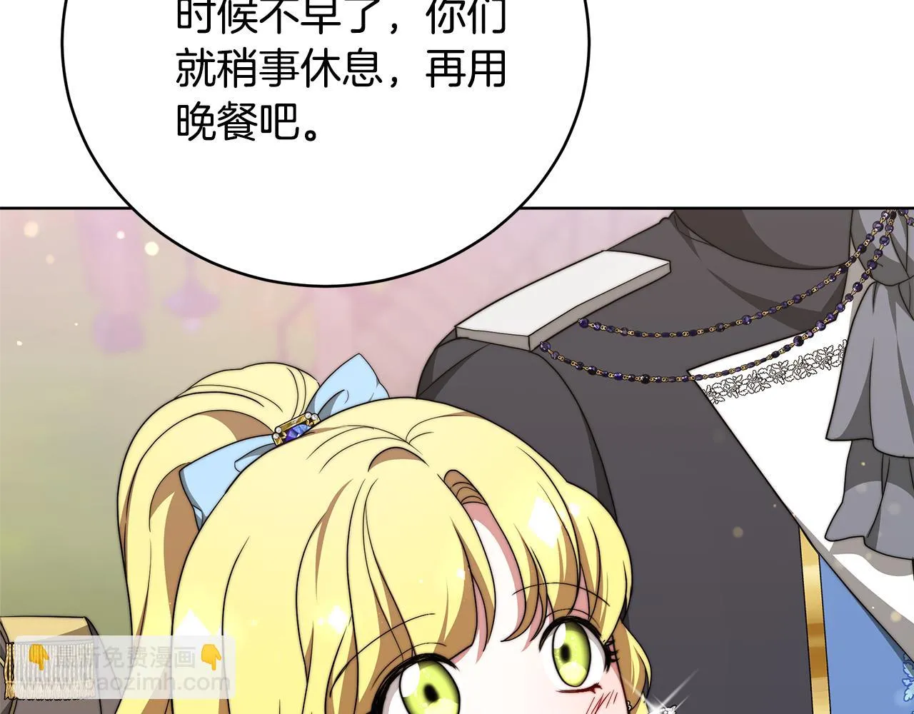 第87话 告白 第121页
