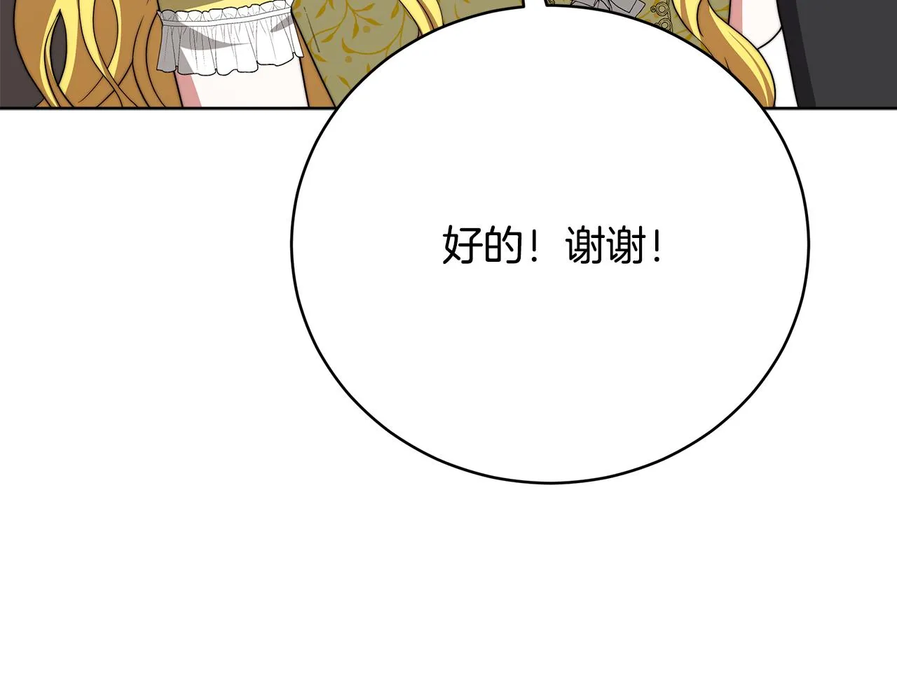 第87话 告白 第123页
