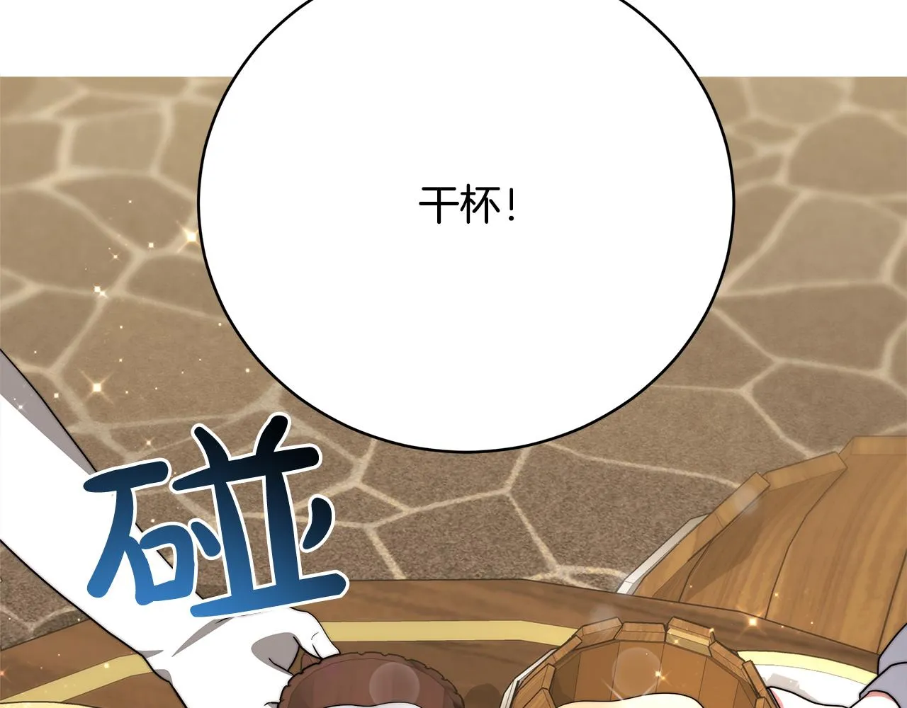 第87话 告白 第127页