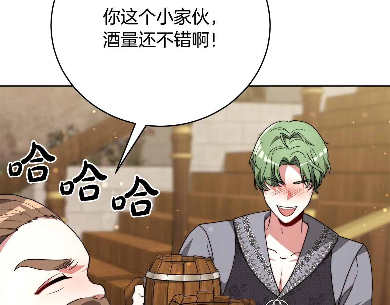 第87话 告白 第130页