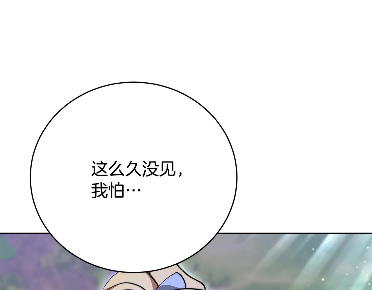 第87话 告白 第161页