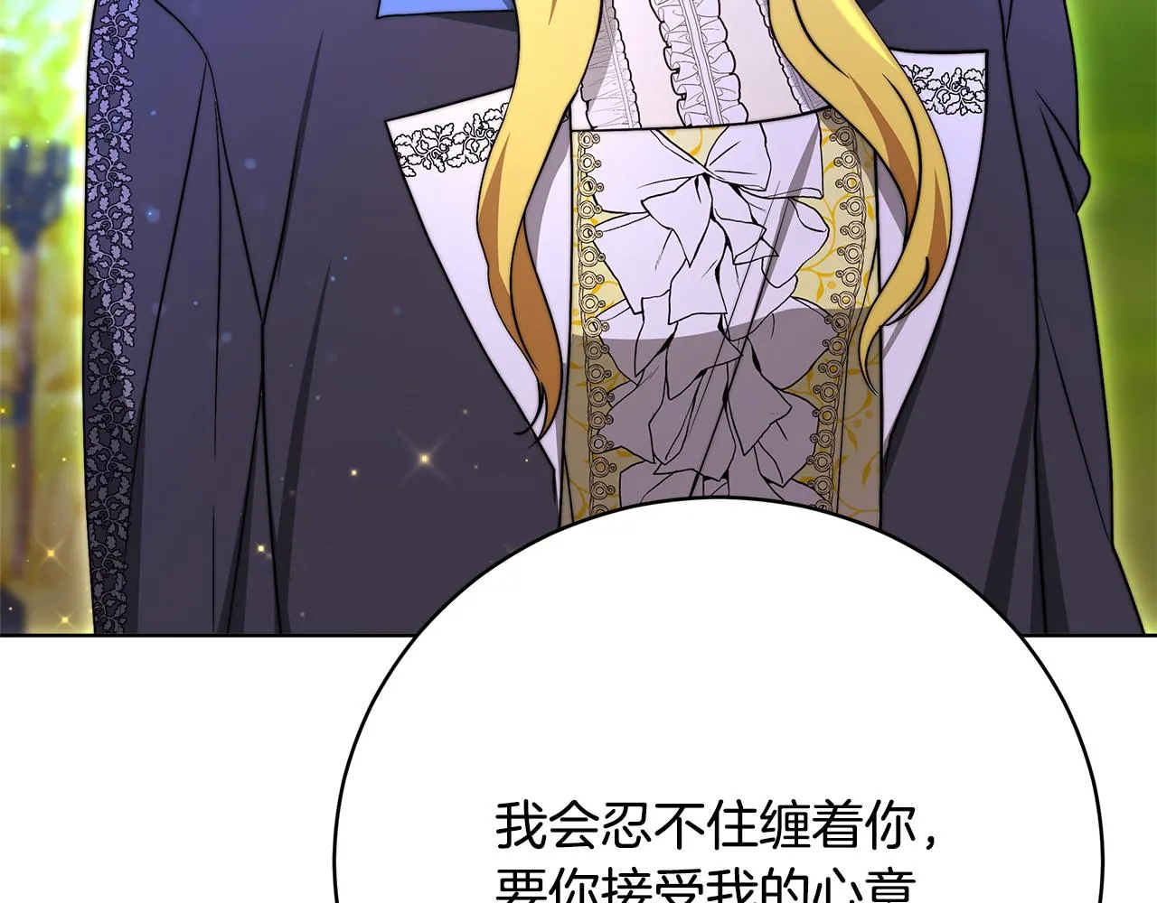 第87话 告白 第163页
