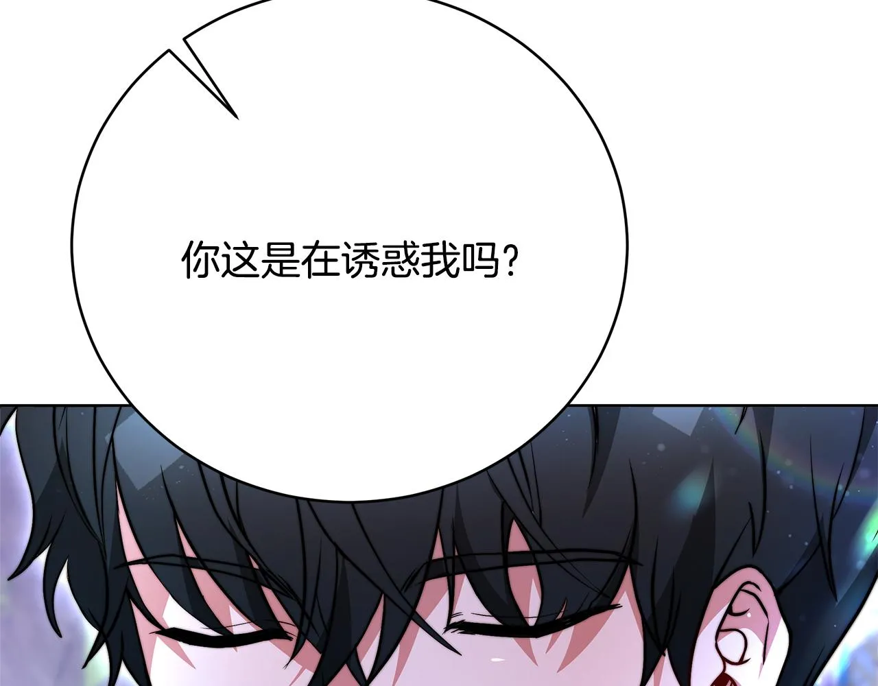 第87话 告白 第165页