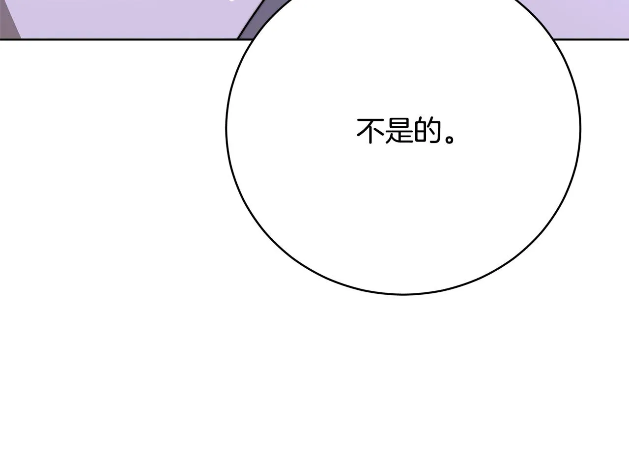 第87话 告白 第167页
