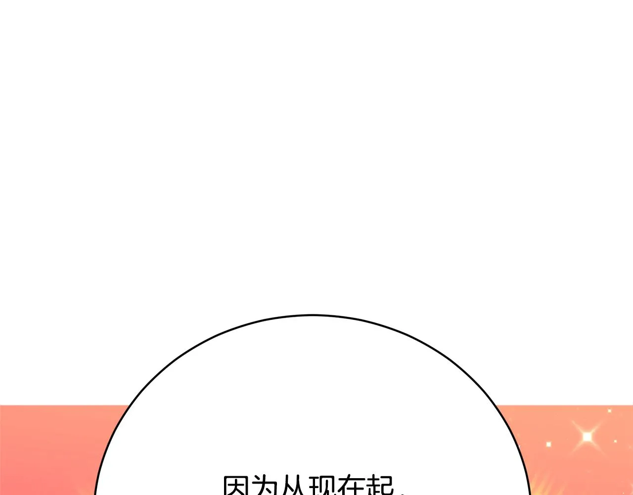 第87话 告白 第168页