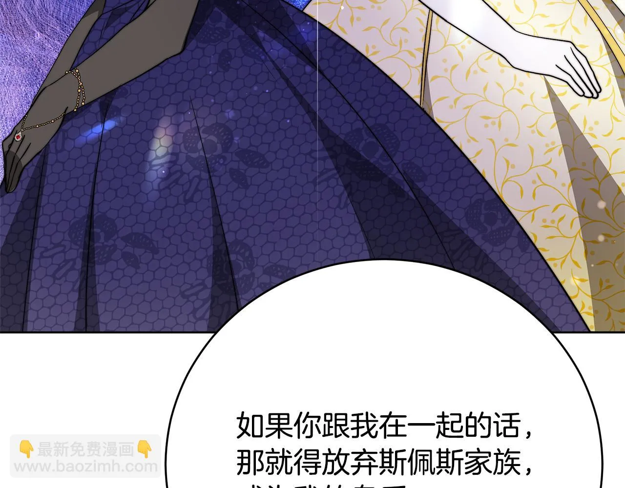 第87话 告白 第174页